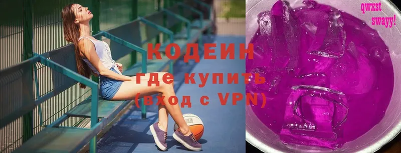 Кодеиновый сироп Lean Purple Drank  где продают   Касимов 