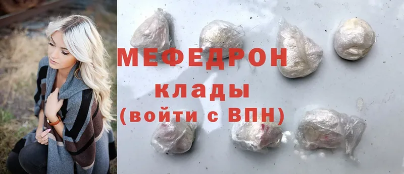 МЯУ-МЯУ mephedrone  Касимов 